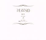 星/月(星盤)(初回生産限定版)(三方背ケース、DVD1枚付)