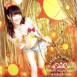 戸松遥 BEST SELECTION -sunshine-