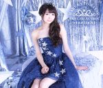 戸松遥 BEST SELECTION -starlight-(初回生産限定版)(DVD付)(三方背ケース、DVD1枚付)