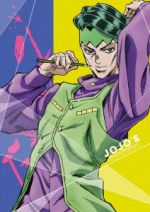ジョジョの奇妙な冒険 ダイヤモンドは砕けない Vol.5