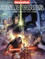 STAR WARS Newsweek日本版 SPECIAL EDITION 『フォースの覚醒』を導いたスター・ウォーズの伝説-(MEDIA HOUSE MOOK)