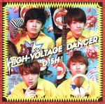 HIGH-VOLTAGE DANCER(通常盤)