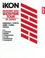 iKONCERT 2016 SHOWTIME TOUR IN JAPAN(初回生産限定版)(Blu-ray Disc)(特典CD2枚、スマプラ、豪華BOX、50Pブックレット付)