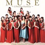 MUSE~12 Precious Harmony~(DVD付)