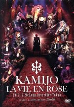 LA VIE EN ROSE KAMIJO -20th ANNIVERSARY BEST - Grand Finale Zepp DiverCity Tokyo(初回限定版)(特典CD2枚付)