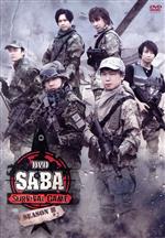 SABA SURVIVAL GAME SEASON Ⅲ #2