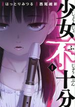 西尾維新の検索結果 ブックオフオンライン