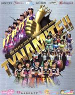 俺の藤井 2016 in さいたまスーパーアリーナ~Tynamite!!~ 第1回 ワンデイワールドリーグ戦 & やっぱりライブ!スタフェス~2016~(Blu-ray Disc)(三方背BOX、豪華44Pブックレット付)