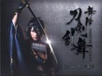 舞台『刀剣乱舞』虚伝 燃ゆる本能寺(Blu-ray Disc)