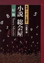 ま行の著者 本 書籍 ブックオフオンライン