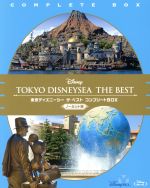 東京ディズニーシー ザ・ベスト コンプリートBOX <ノーカット版>(Blu-ray Disc)