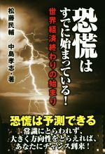 国際経済事情 本 書籍 ブックオフオンライン