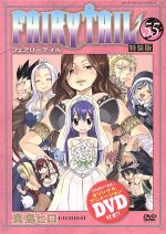 Fairy Tail 特装版の検索結果 ブックオフオンライン