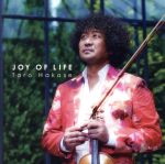 JOY OF LIFE(初回生産限定盤)(CD1枚付)