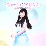 Love is MY RAIL(初回限定盤)(DVD付)(DVD1枚付)