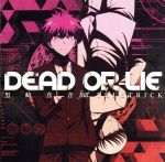 ダンガンロンパ:DEAD OR LIE(初回限定アニメ版)(DVD付)(DVD1枚付)