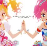 アニメ『劇場版 アイカツスターズ!』ボーカルシングル