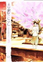 今井大輔の検索結果 ブックオフオンライン