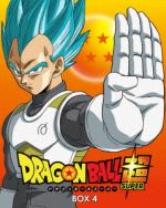 ドラゴンボール超 DVD BOX4(三方背BOX、ブックレット付)