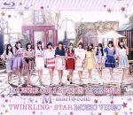 MARINE COLLECTION LIVE 2016 TWINKLING+ STAR MUSIC VIDEO(Blu-ray Disc)