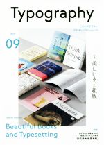 タイポグラフィ 特集 美しい本と組版-(issue09)(おすすめ本文書体100の組見本がついた小冊子「和文書体 組見本帳」付)