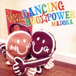 西澤健治プレゼンツ ダンシングHUG☆POWER~あした笑顔になあれ~