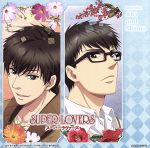 SUPER LOVERS ミュージック・アルバム featuring Aki and Shima