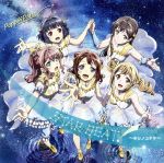 BanG Dream!バンドリ!「STAR BEAT!?ホシノコドウ?」(生産限定盤)(Blu-ray Disc付)(Blu-ray Disc1枚付)