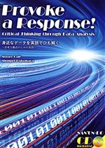 身近なデータを英語でひも解く 思考力養成のための英語-(CD付)