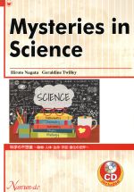 科学の不思議 動物・人体・生命・宇宙・進化の世界-