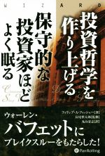 ウィザードブックシリーズの検索結果 ブックオフオンライン