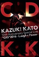 加藤和樹 10th Anniversary LIVE~Laugh&peace~「COUNTDOWN KK」