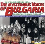ブルガリアの声の神秘 世界の民族音楽1