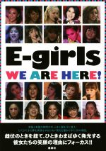 E-girls WE ARE HERE!
