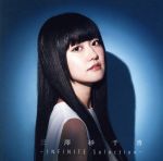 -INFINITE Selection-(アーティスト盤)(Blu-ray Disc付)