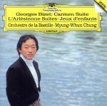 ビゼー:「カルメン」組曲、管弦楽のための小組曲「子供の遊び」、「アルルの女」第1組曲・第2組曲(SHM-CD)