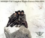 少女隊Complete Singles Forever 1984-1999