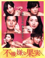 不機嫌な果実 ｂｄ ｂｏｘ ｂｌｕ ｒａｙ ｄｉｓｃ 中古dvd 栗山千明 市原隼人 高梨臨 林真理子 原作 沢田完 音楽 ブックオフオンライン