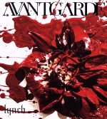 AVANTGARDE(初回限定盤)(DVD付)(外箱、DVD1枚付)