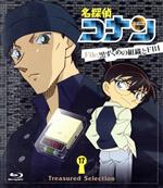 名探偵コナン Treasured Selection File.黒ずくめの組織とFBI 17(Blu-ray Disc)