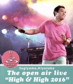 SUGIYAMA、KIYOTAKA The open air live“High&High 2016”(Blu-ray Disc)