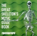 THE GREAT SKELETON’S MUSIC GUIDE BOOK(Blu-spec CD2)