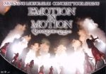 モーニング娘。’16 コンサートツアー春 ~EMOTION IN MOTION~ 鈴木香音卒業スペシャル