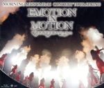 モーニング娘。’16 コンサートツアー春 ~EMOTION IN MOTION~ 鈴木香音卒業スペシャル(Blu-ray Disc)