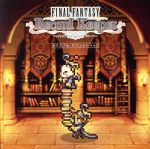 FINAL FANTASY Record Keeper オリジナル・サウンドトラック
