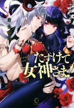 女性向けライトノベル Tl Bl 本 書籍 ブックオフオンライン