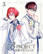 B-PROJECT~鼓動*アンビシャス~ 3(完全生産限定版)(雪広うたこ描き下ろし三方背BOX、キャラクターソングCD1枚、ENDカードピンナップ2枚、カラーブッ)