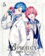 B-PROJECT~鼓動*アンビシャス~ 5(完全生産限定版)(Blu-ray Disc)(BOX、CD1枚、カード2枚、ブックレット付)