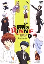 「境界のRINNE」第2シーズン DVDBOX上巻(三方背BOX、特製ブックレット付)