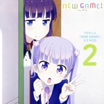 TVアニメ「NEW GAME!」ドラマCD 2